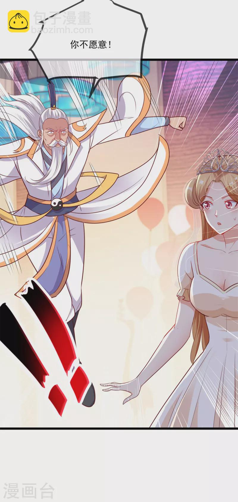 第122话 联姻-第123话