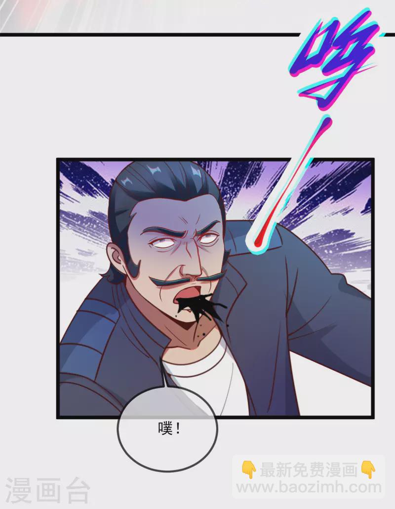 第122话 联姻-第123话