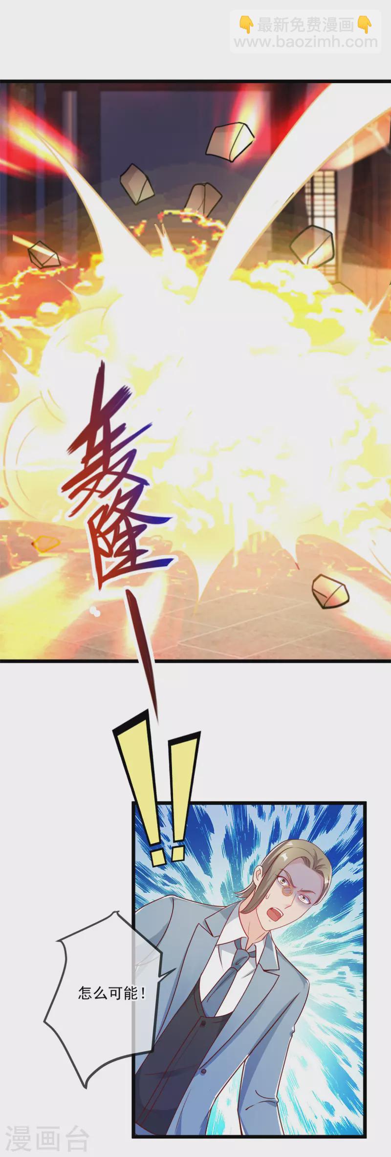 第122话 联姻-第123话