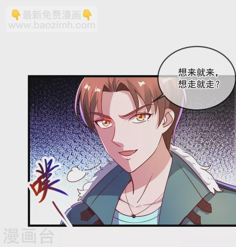 第122话 联姻-第123话