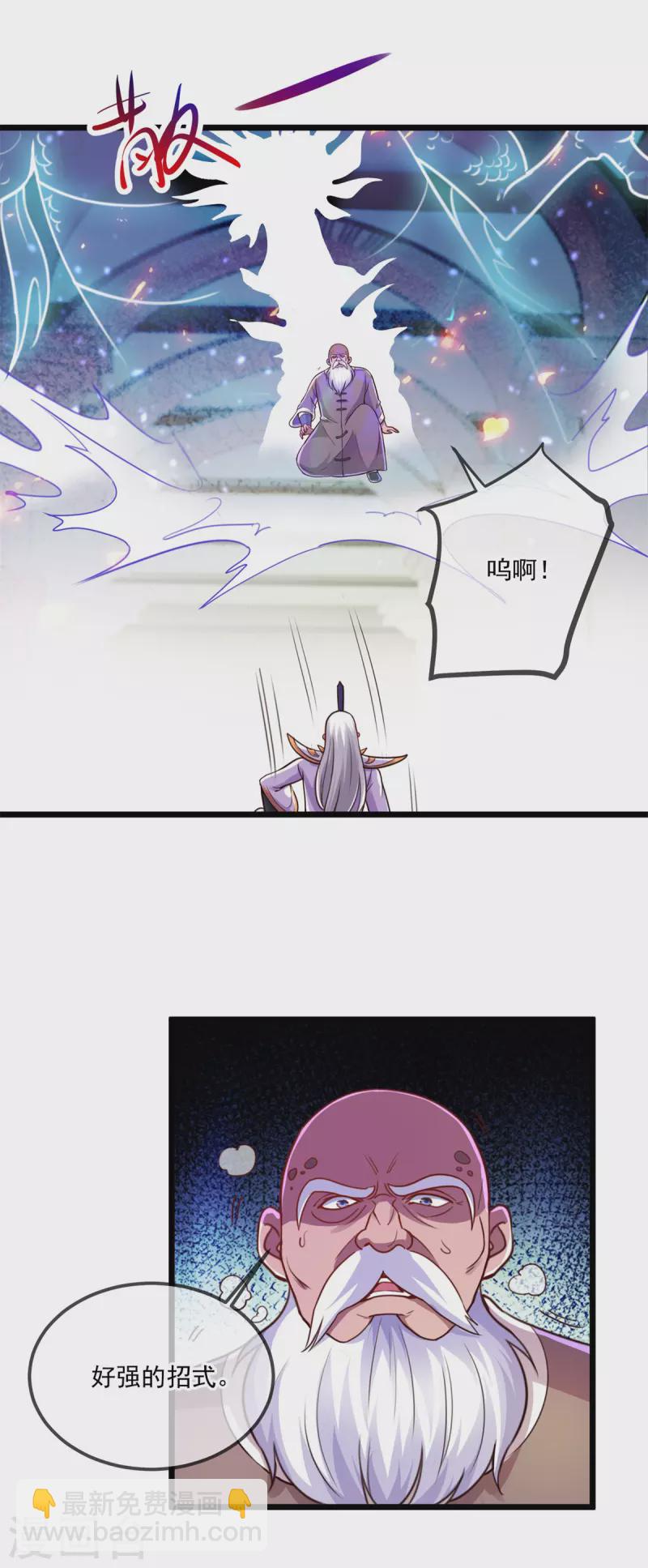 第124话 拼爹-第125话