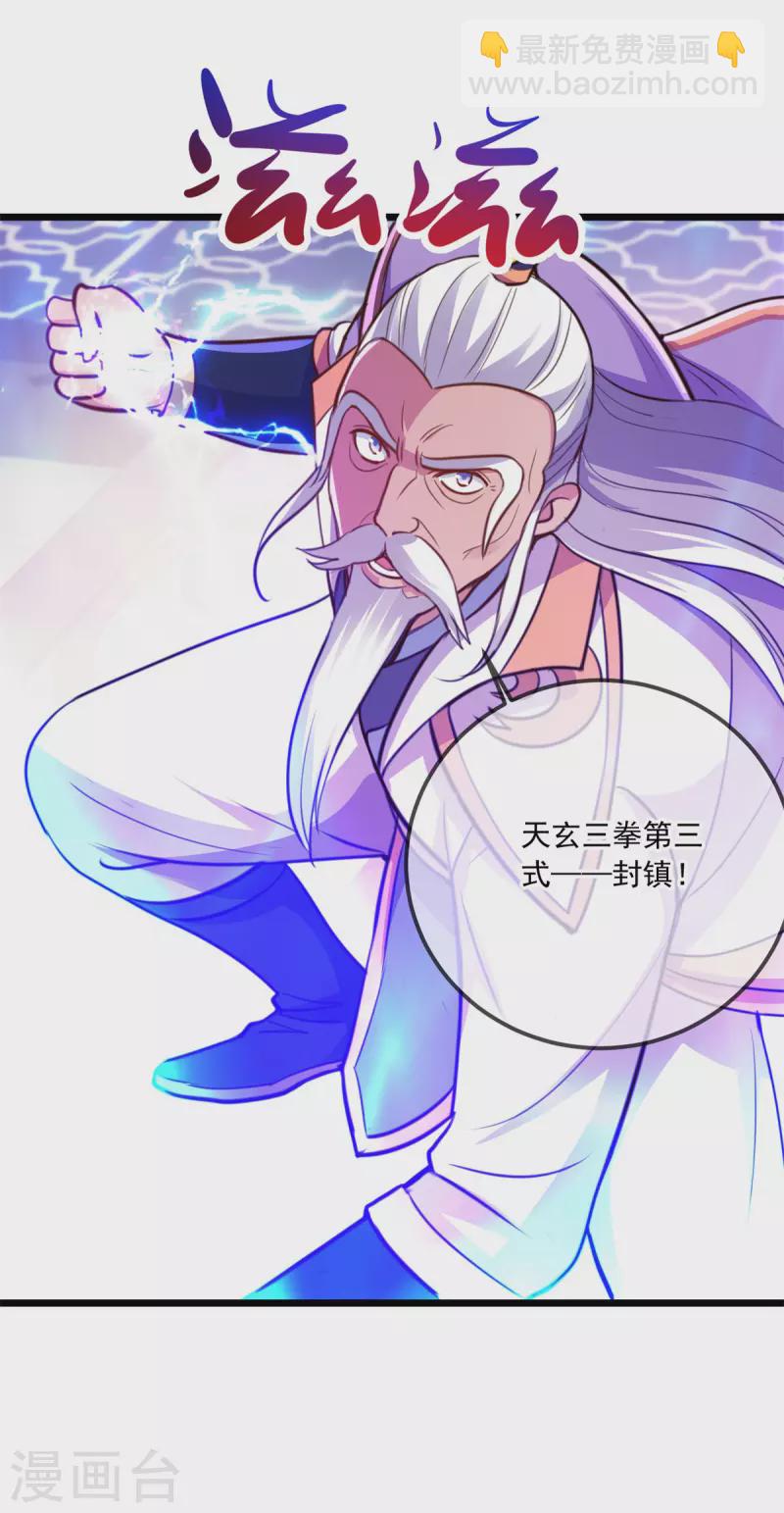 第124话 拼爹-第125话