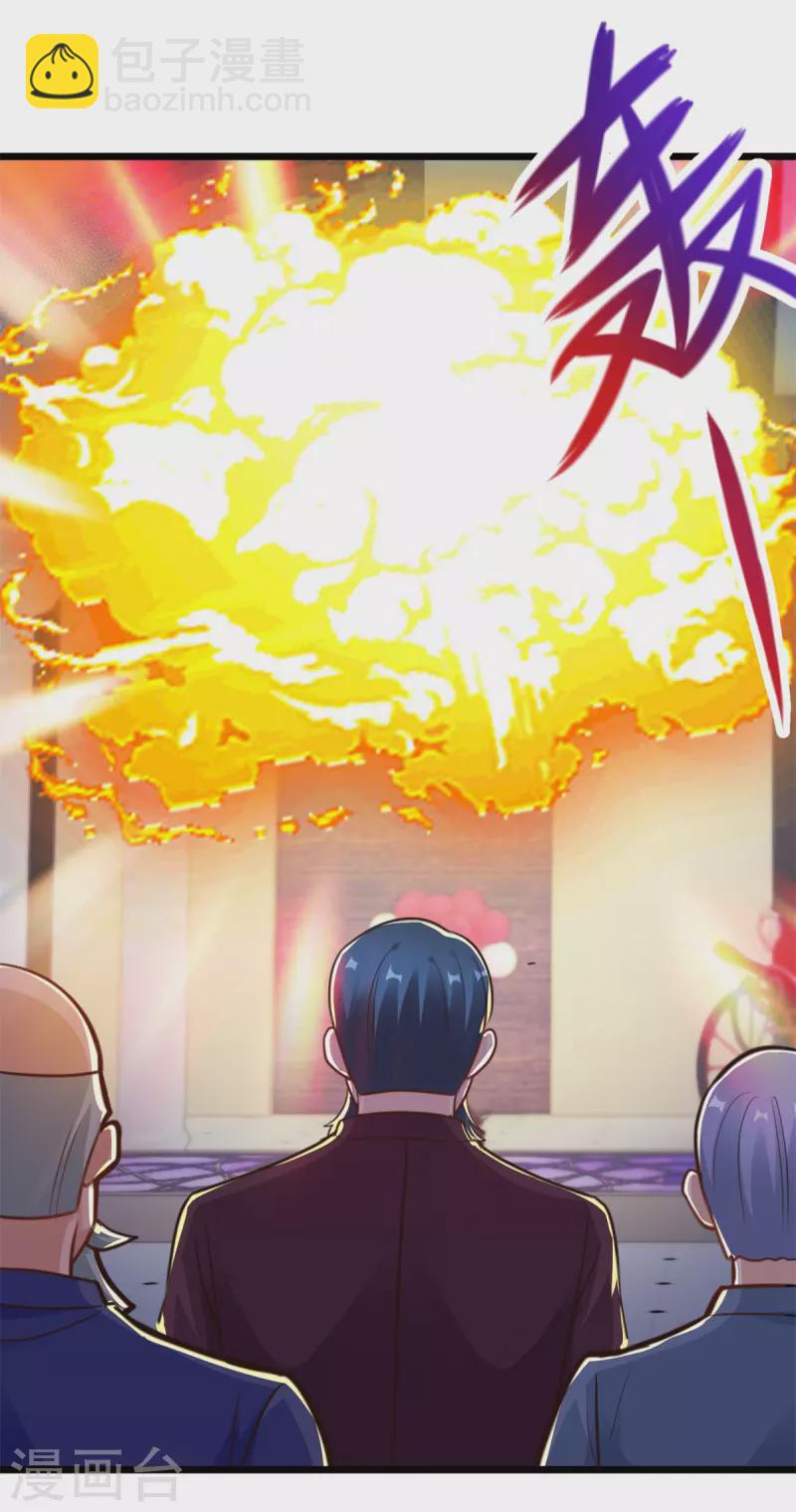 第124话 拼爹-第125话