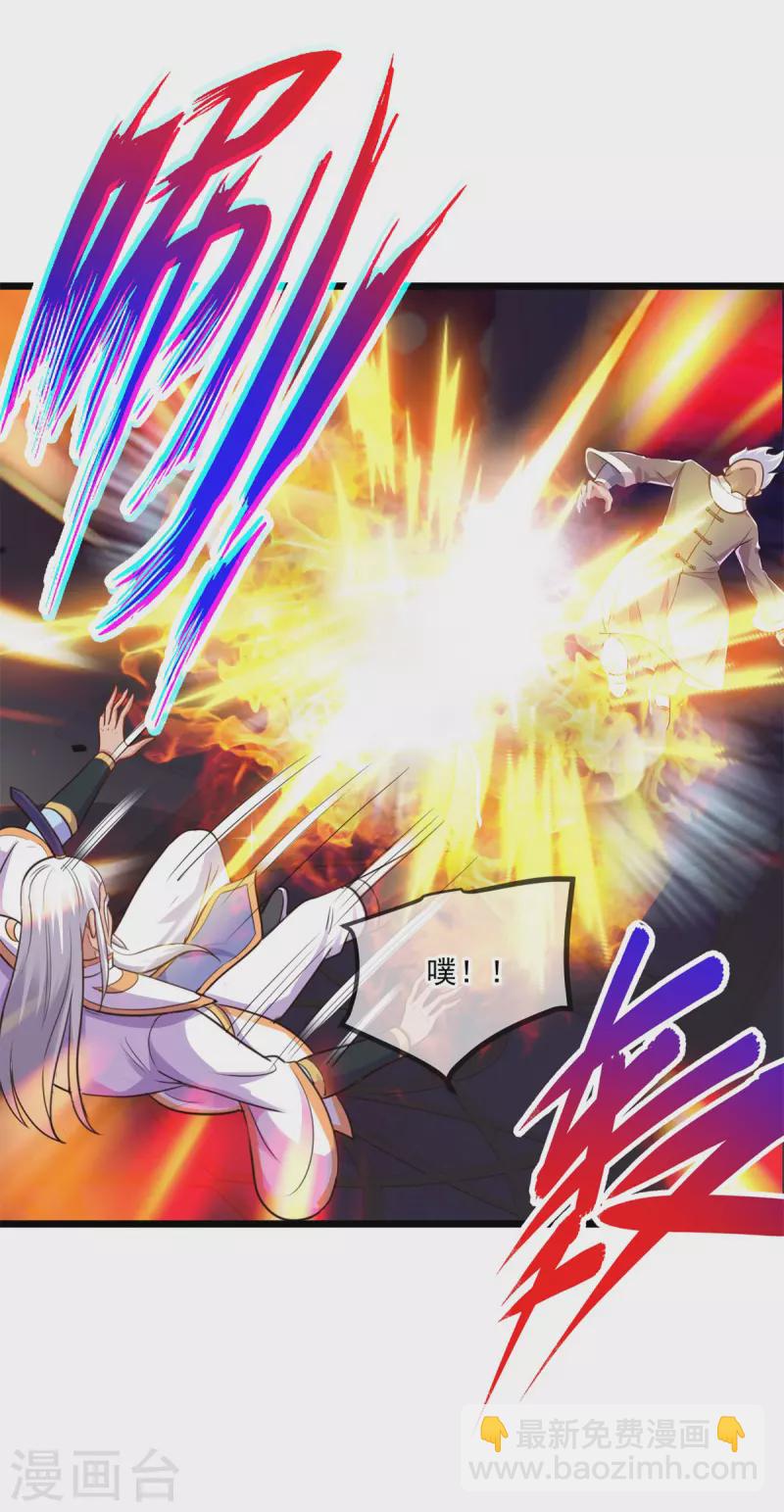 第124话 拼爹-第125话