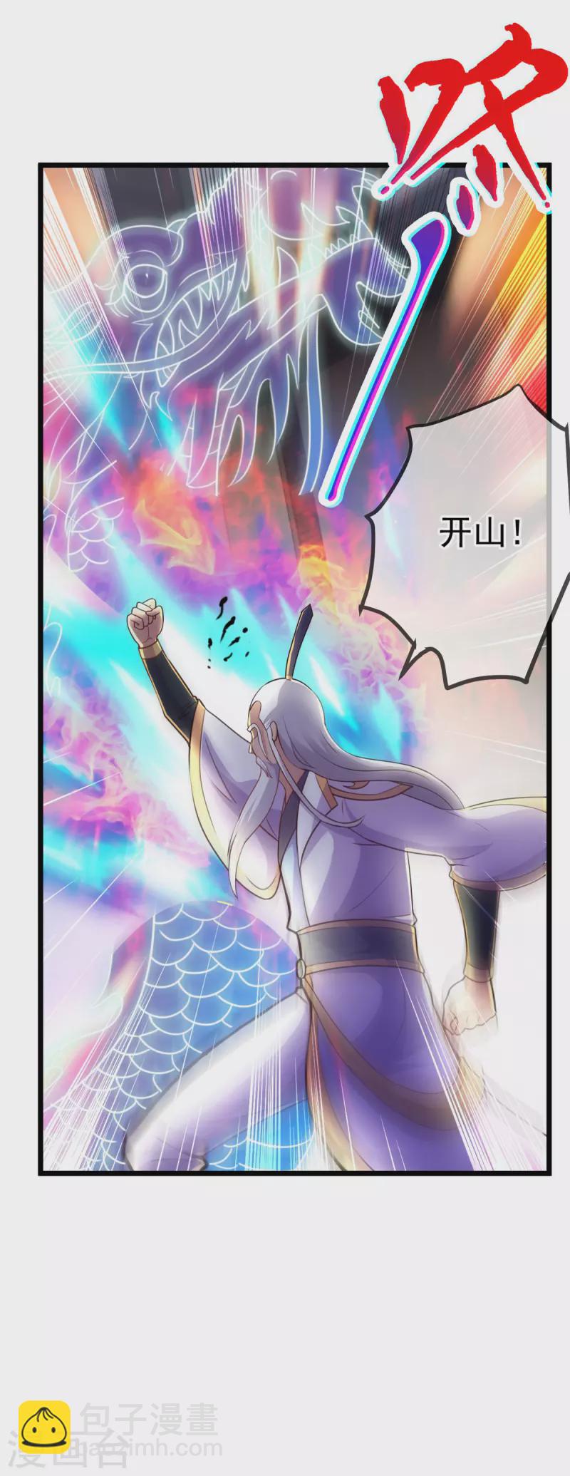 第124话 拼爹-第125话