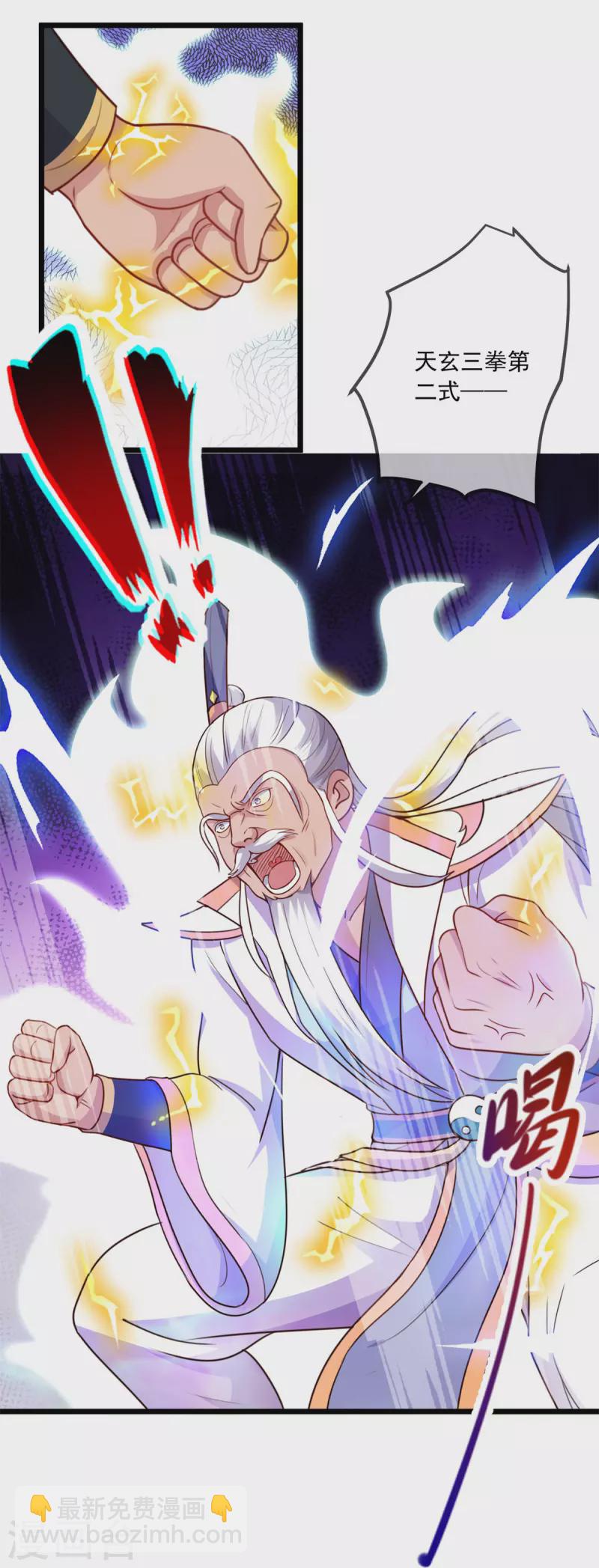 第124话 拼爹-第125话