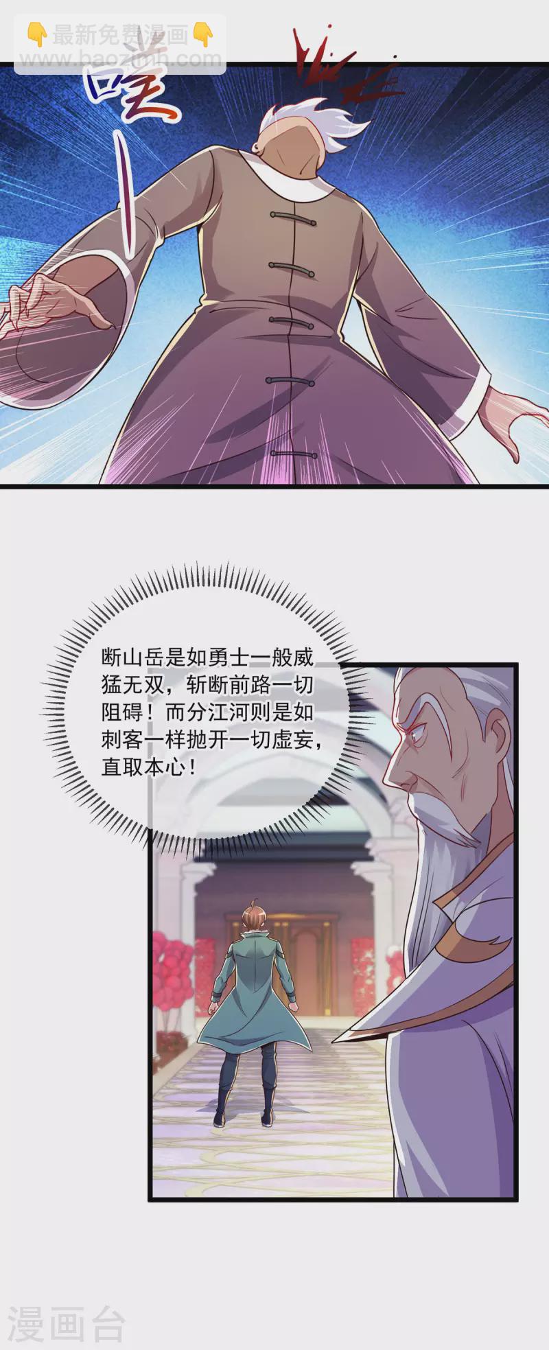 第126话 尊重-第127话