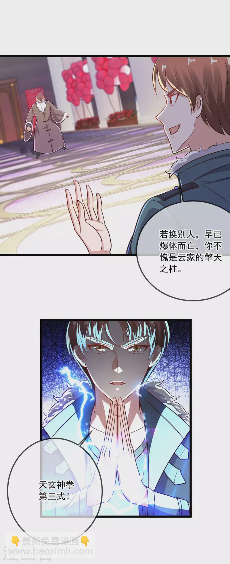 第126话 尊重-第127话