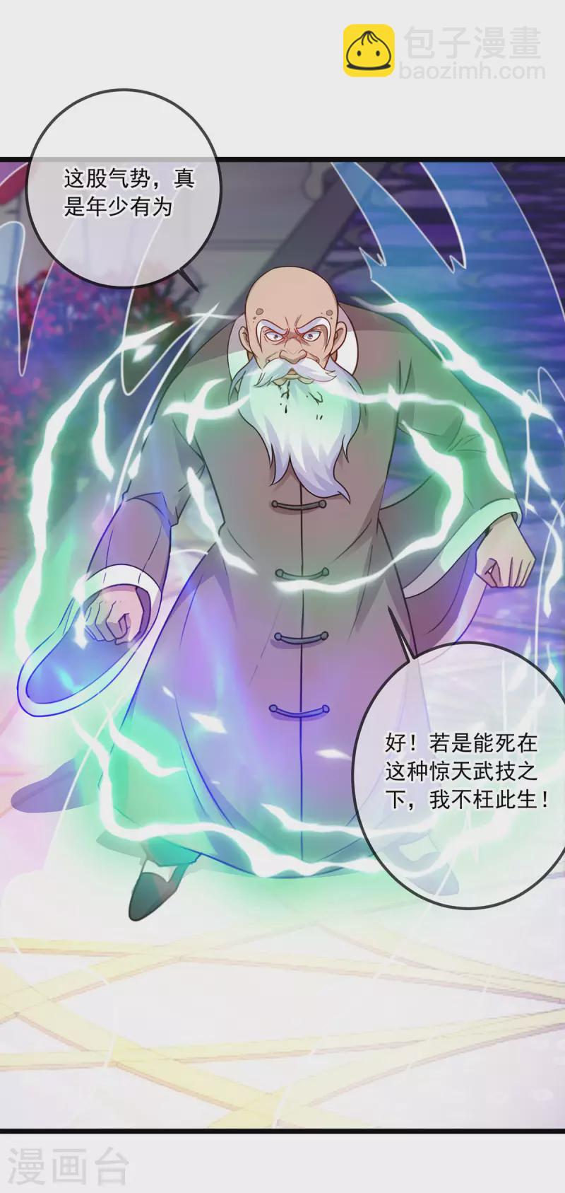 第126话 尊重-第127话