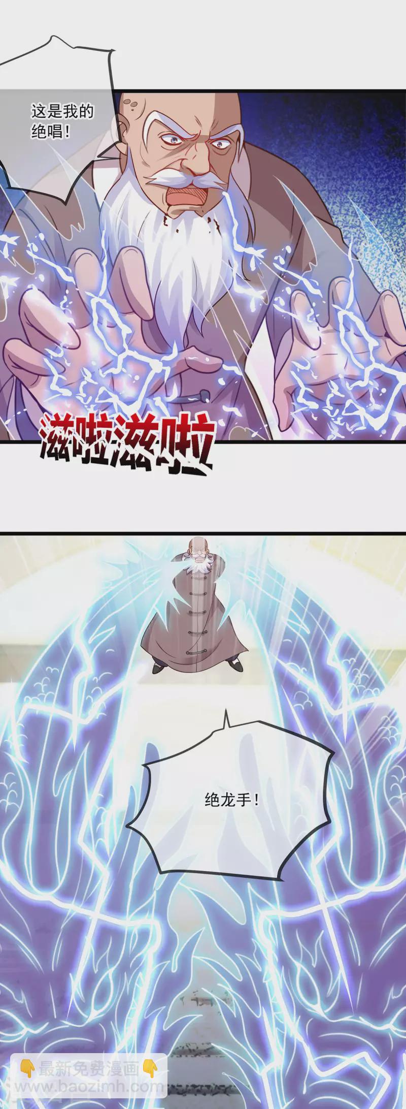 第126话 尊重-第127话