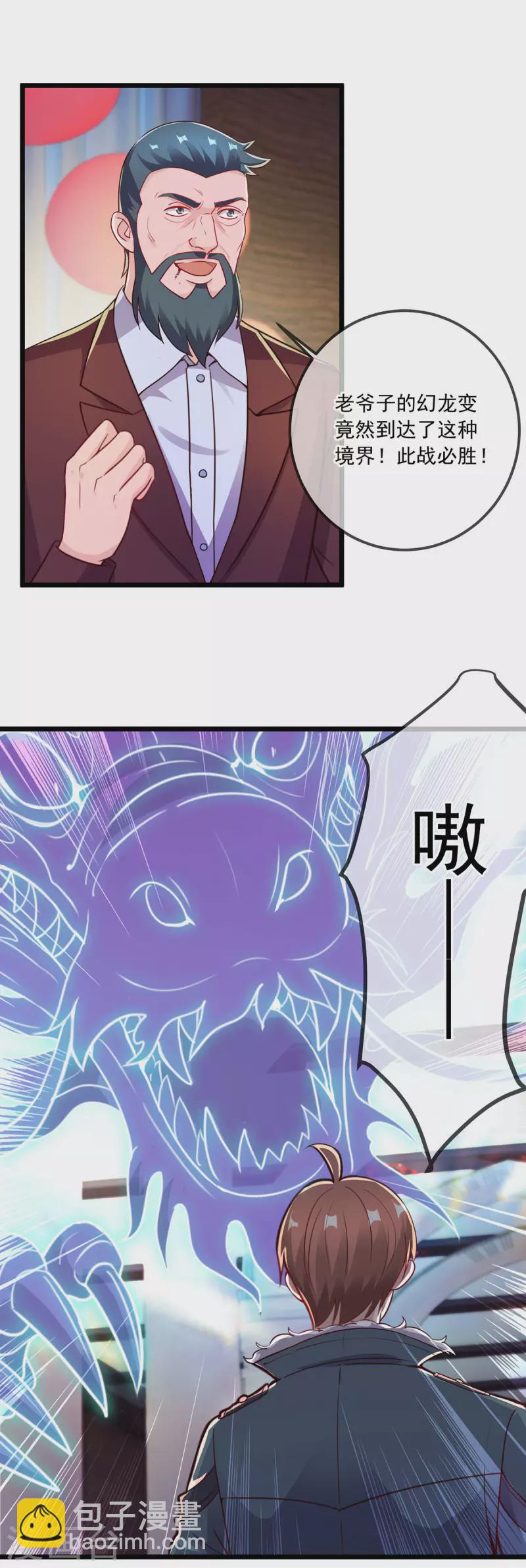 第126话 尊重-第127话