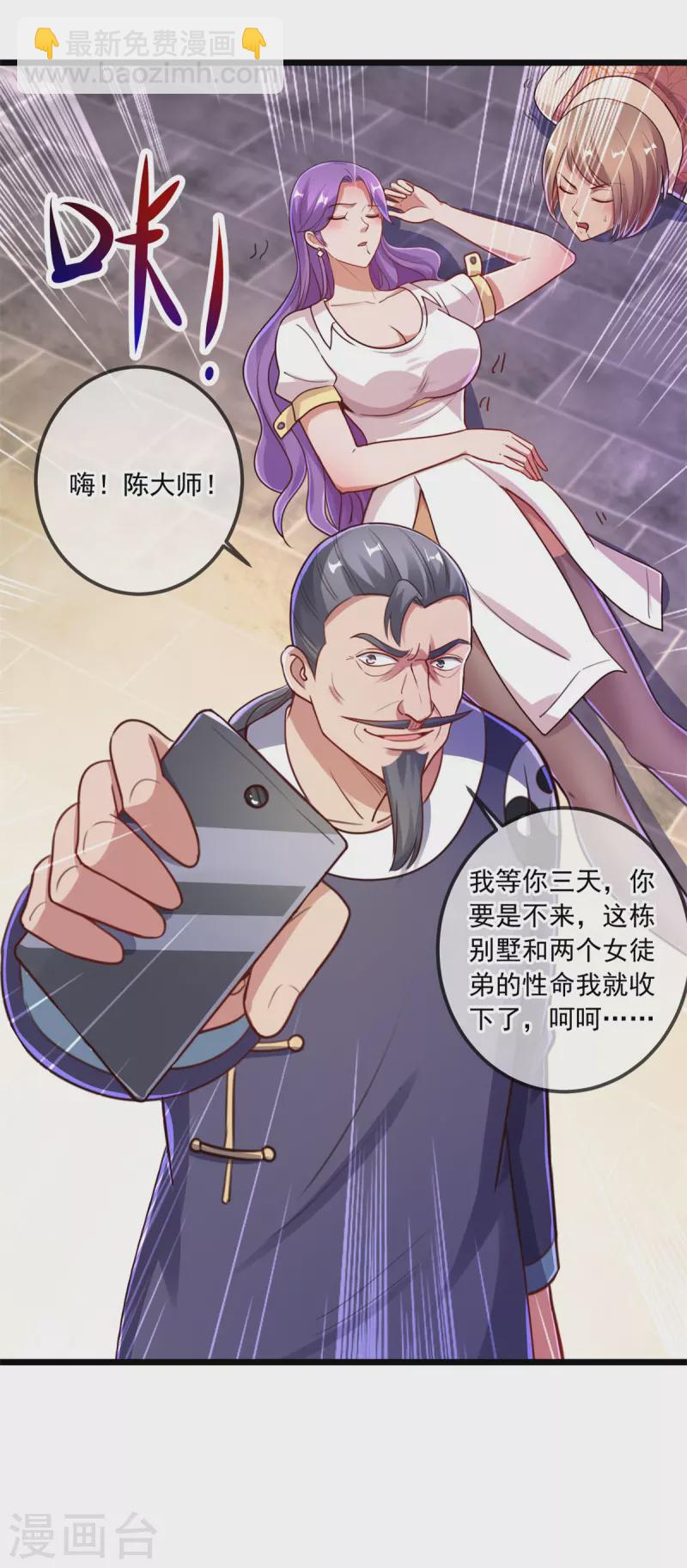 第128话 战书-第129话