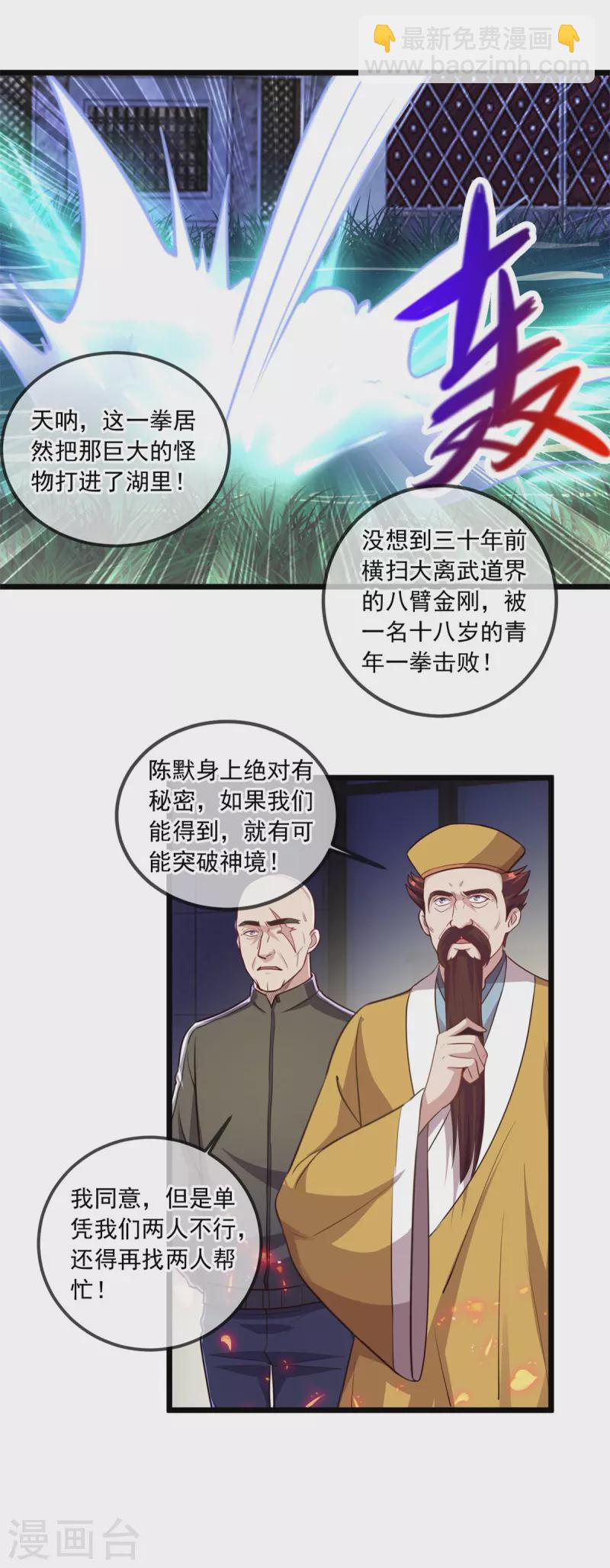 第128话 战书-第129话