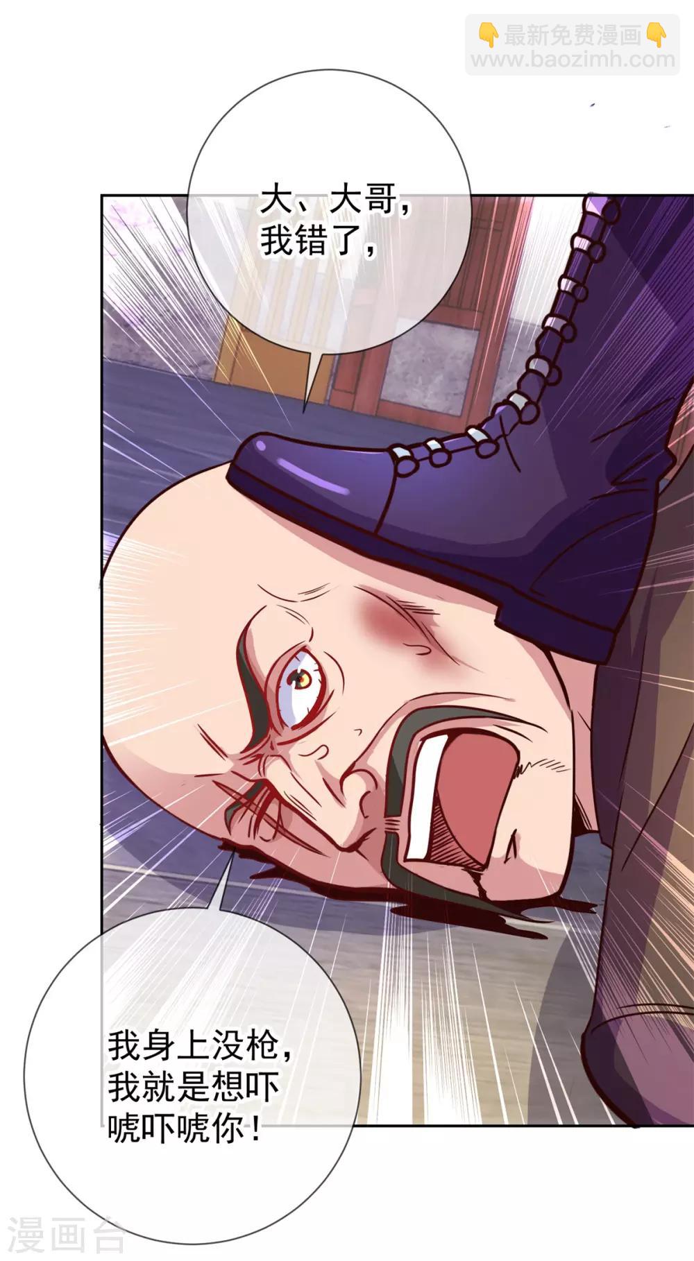 第14话 出手-第15话