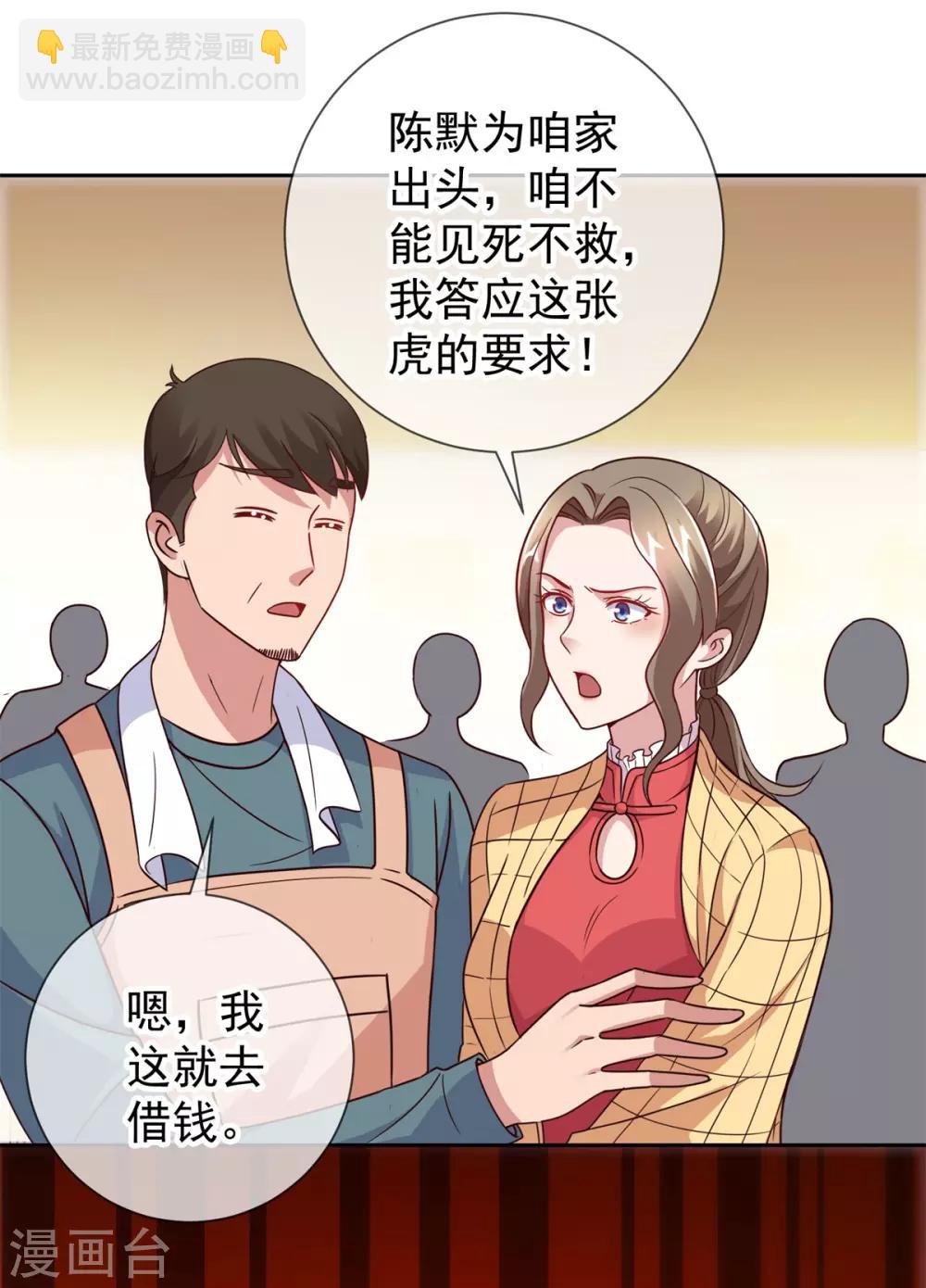 第14话 出手-第15话