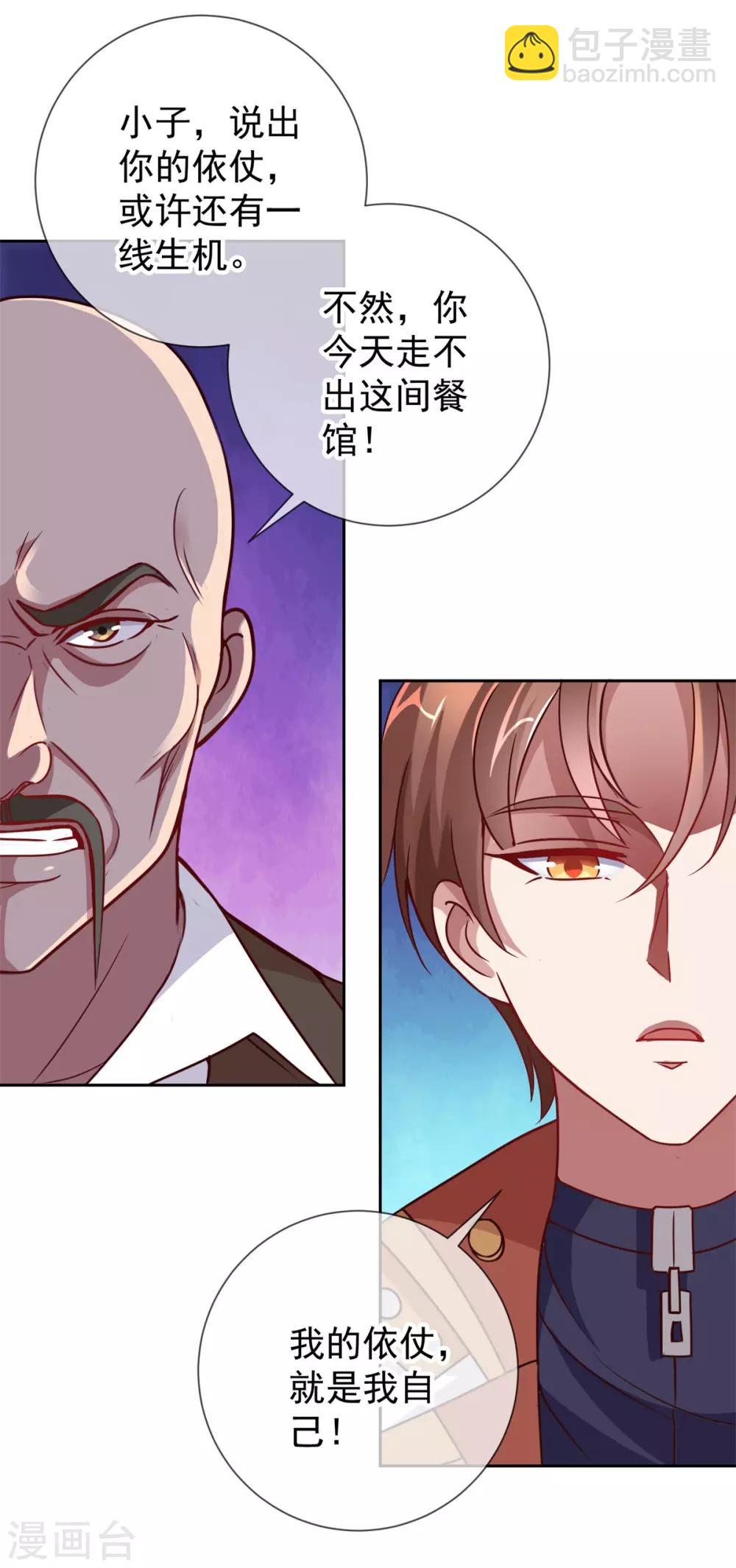 第14话 出手-第15话