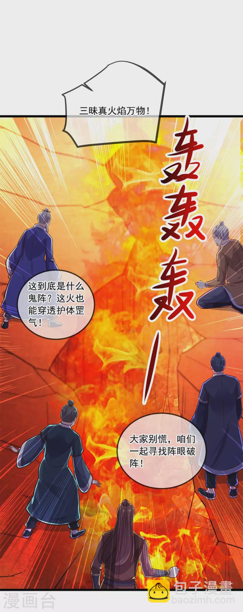 第130话 起针-第131话