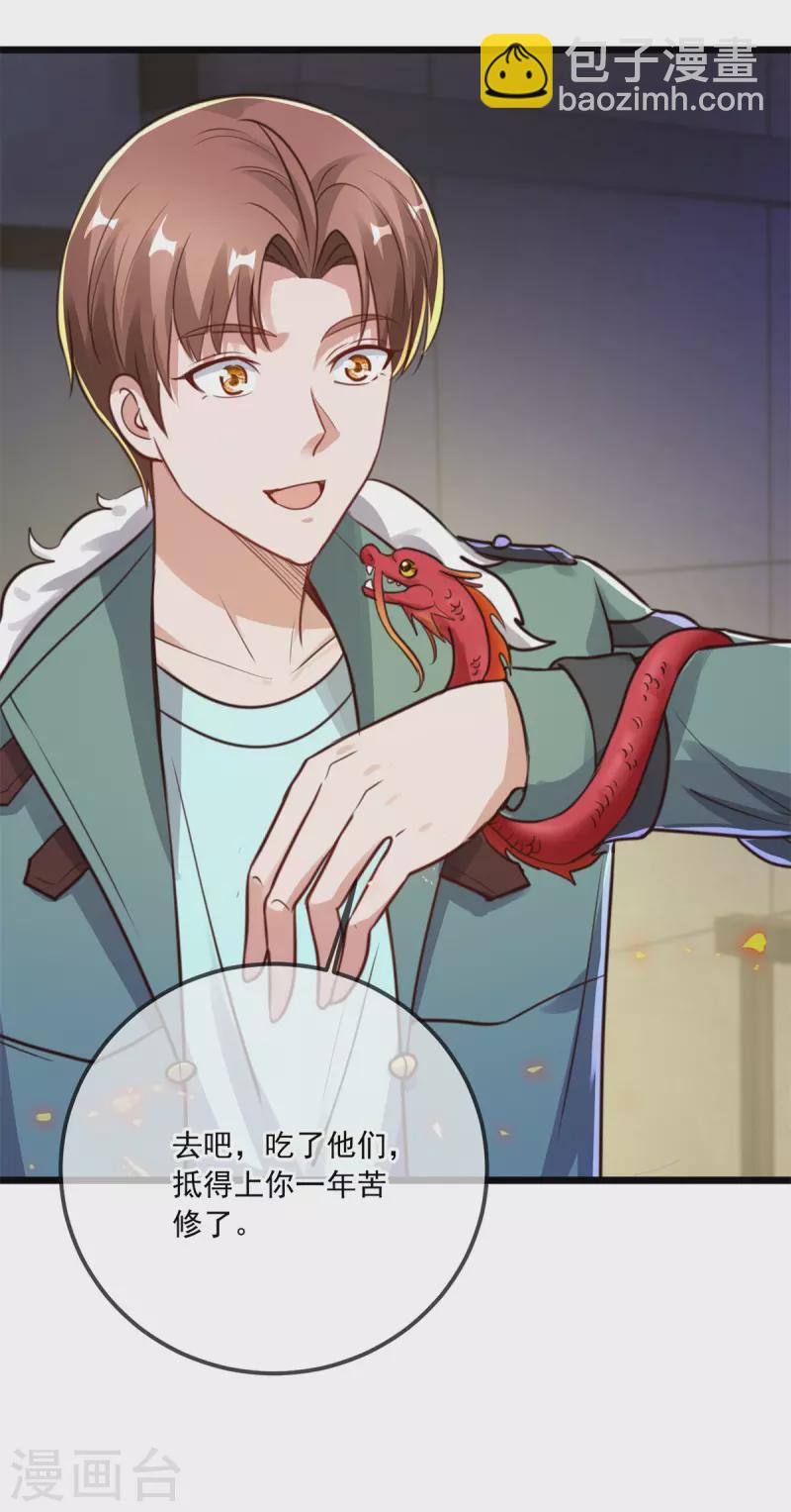 第130话 起针-第131话