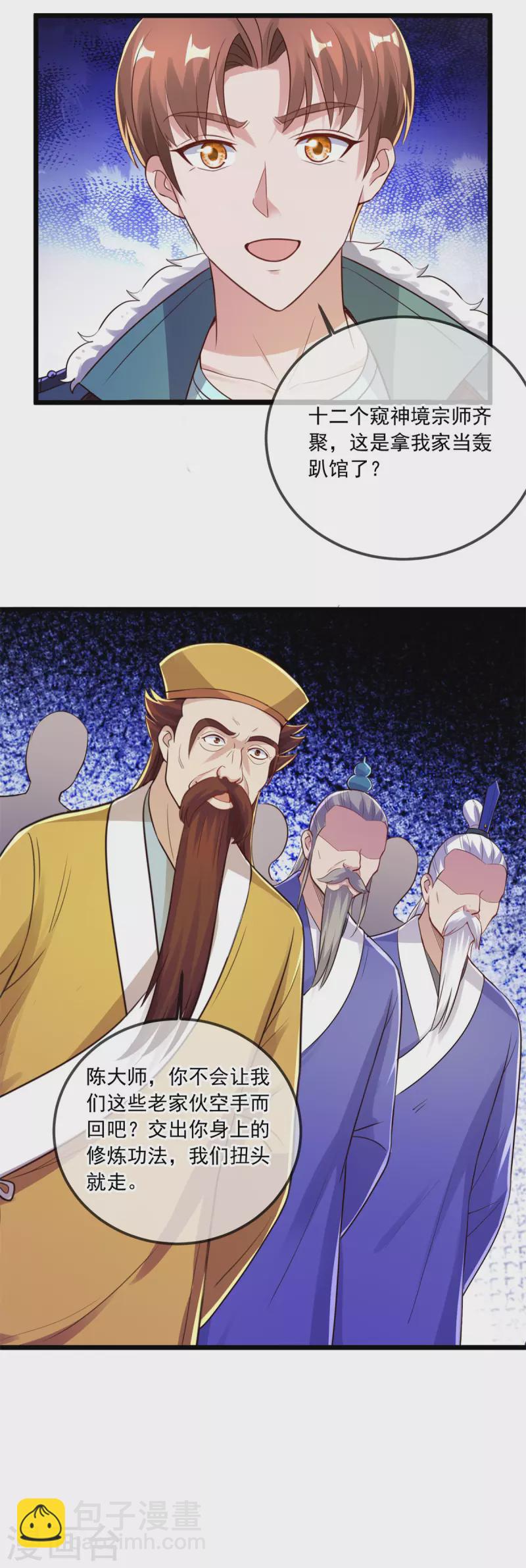 第130话 起针-第131话