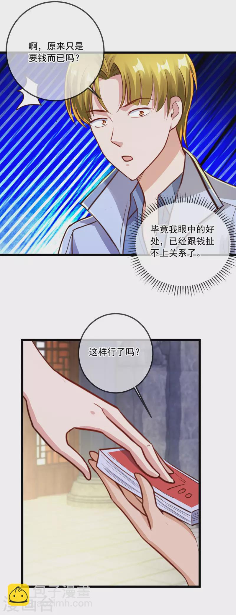 第132话 结缘-第133话