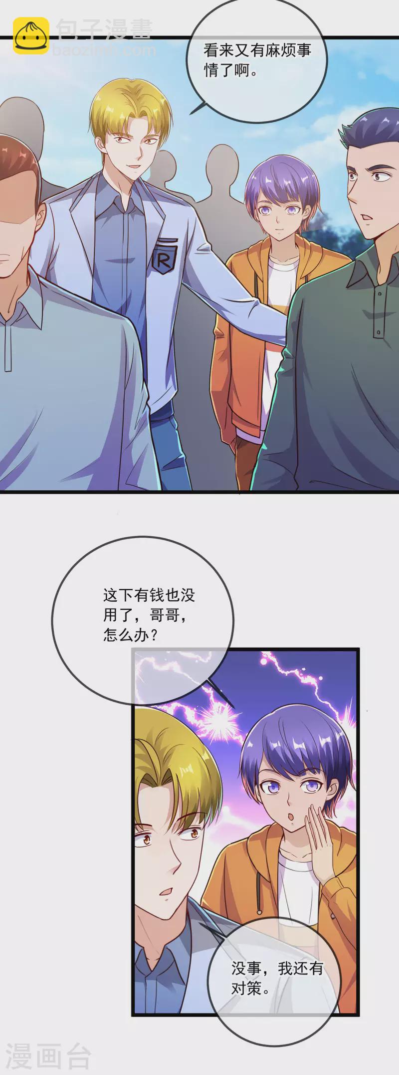 第132话 结缘-第133话