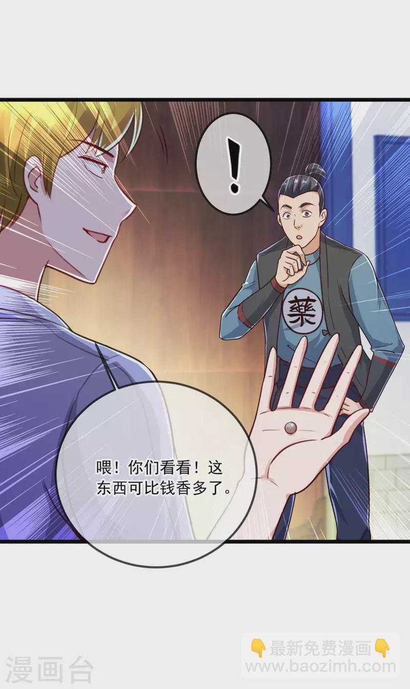 第132话 结缘-第133话