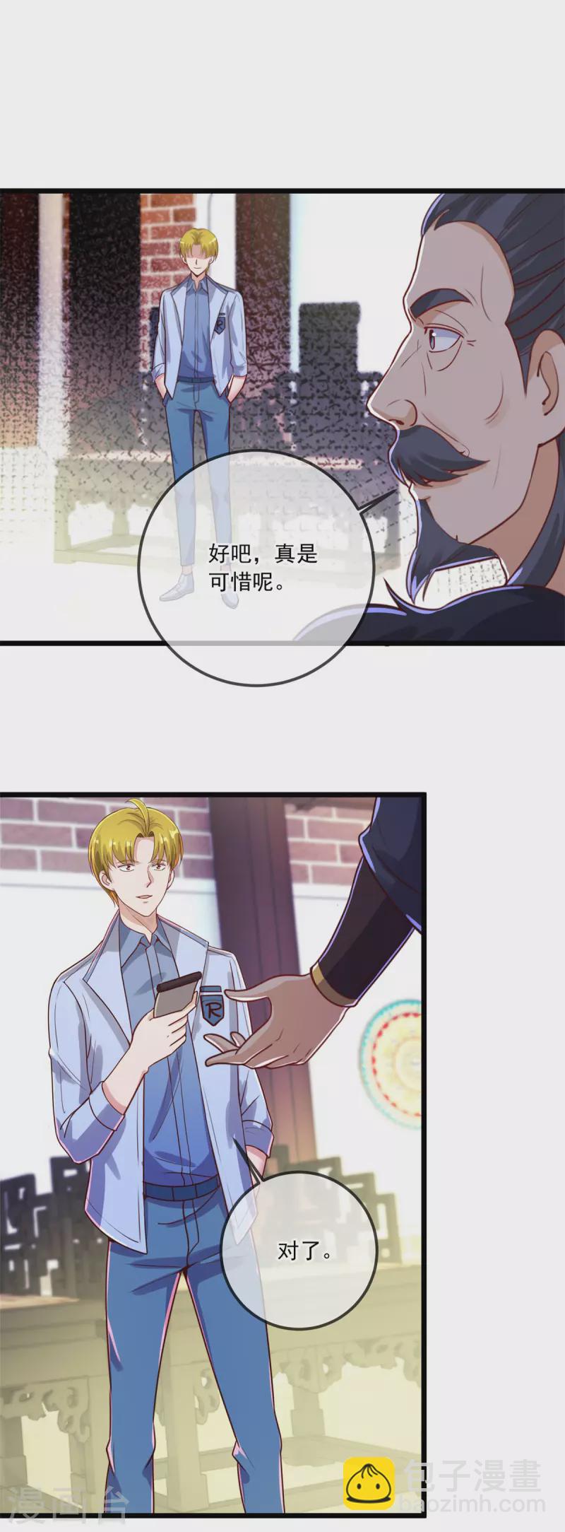 第134话 暴露-第135话