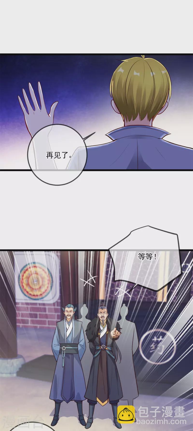 第134话 暴露-第135话