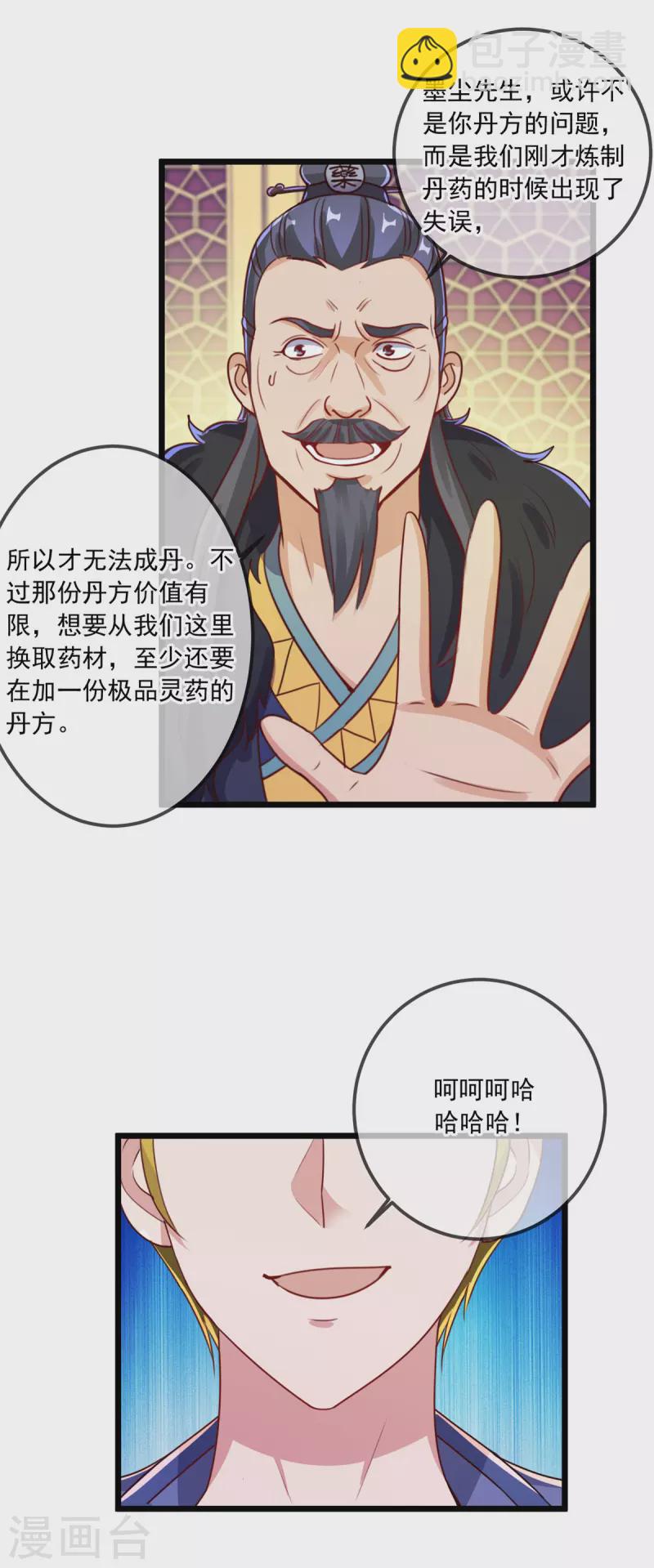 第134话 暴露-第135话