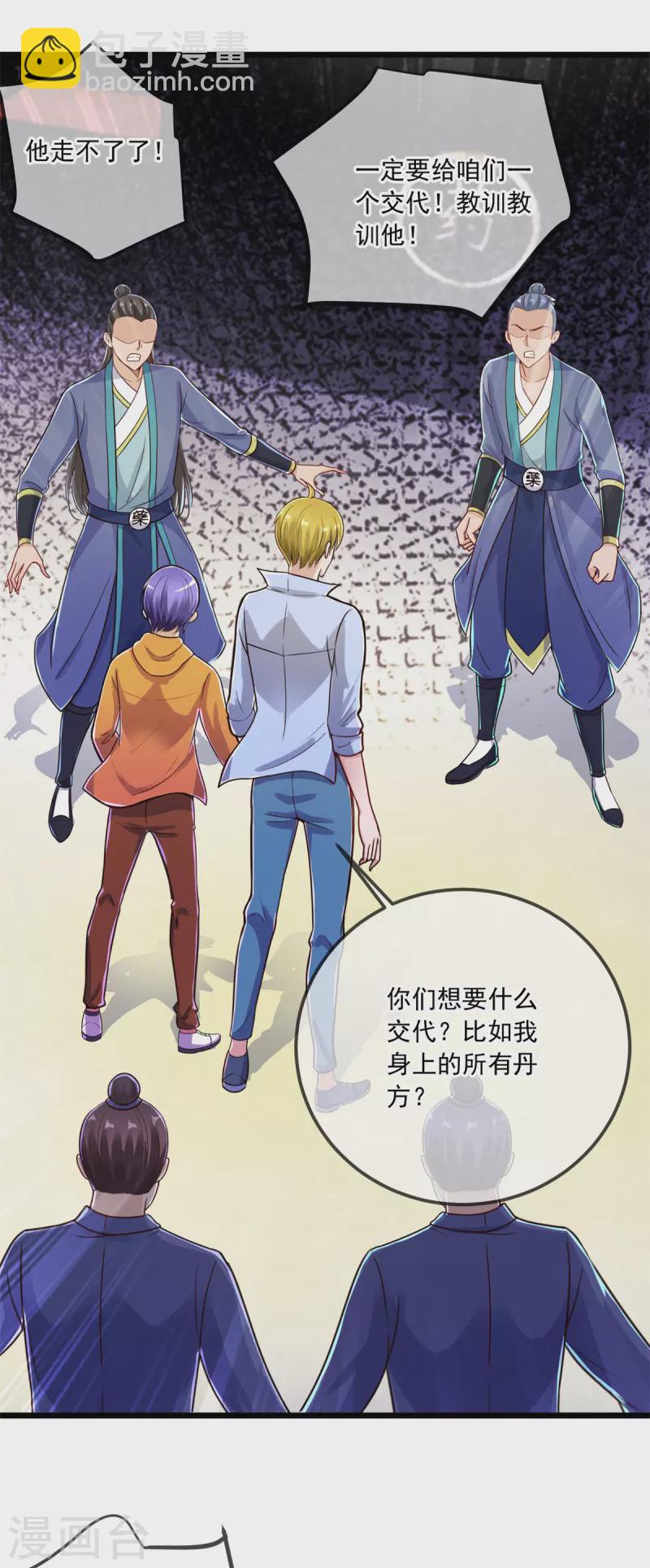 第134话 暴露-第135话