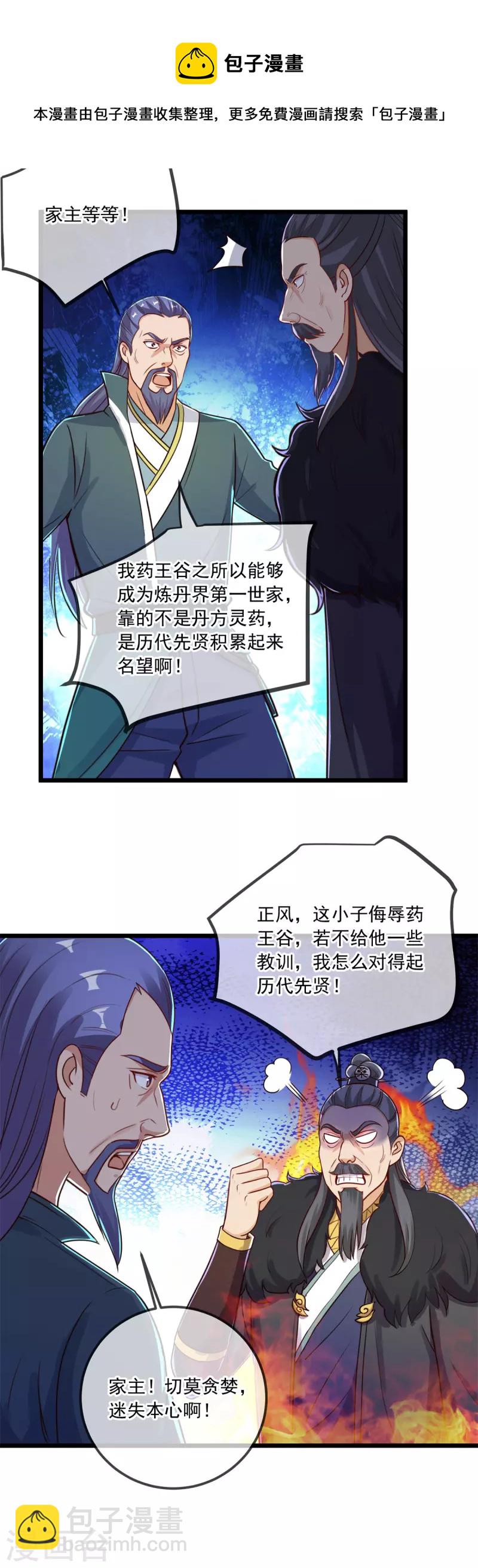 第134话 暴露-第135话