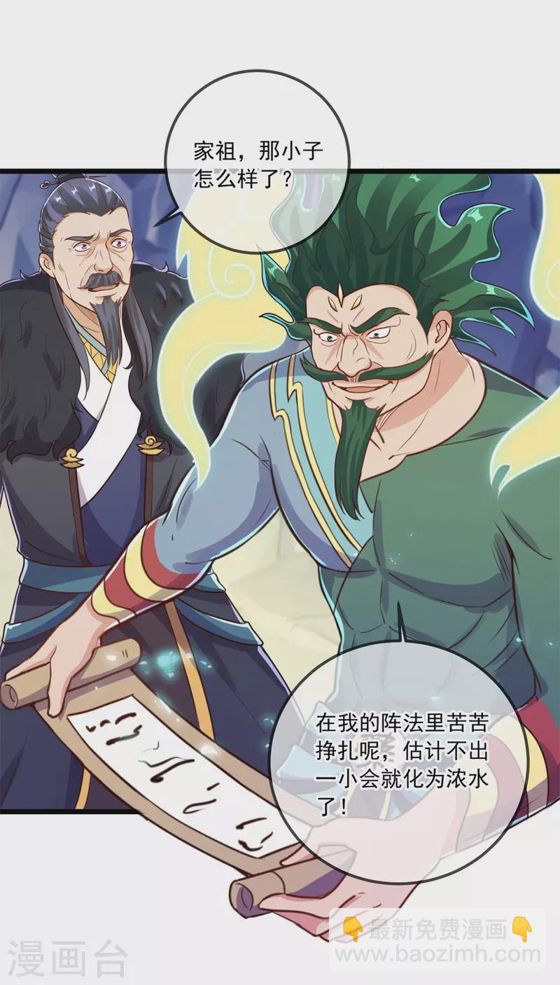 第136话 洗劫-第137话