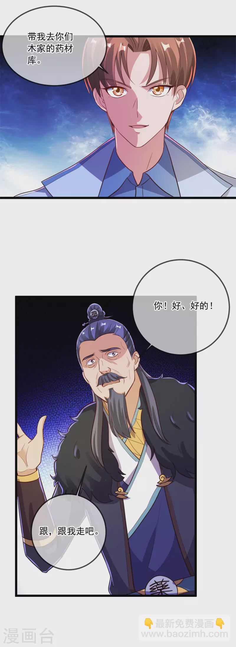 第136话 洗劫-第137话