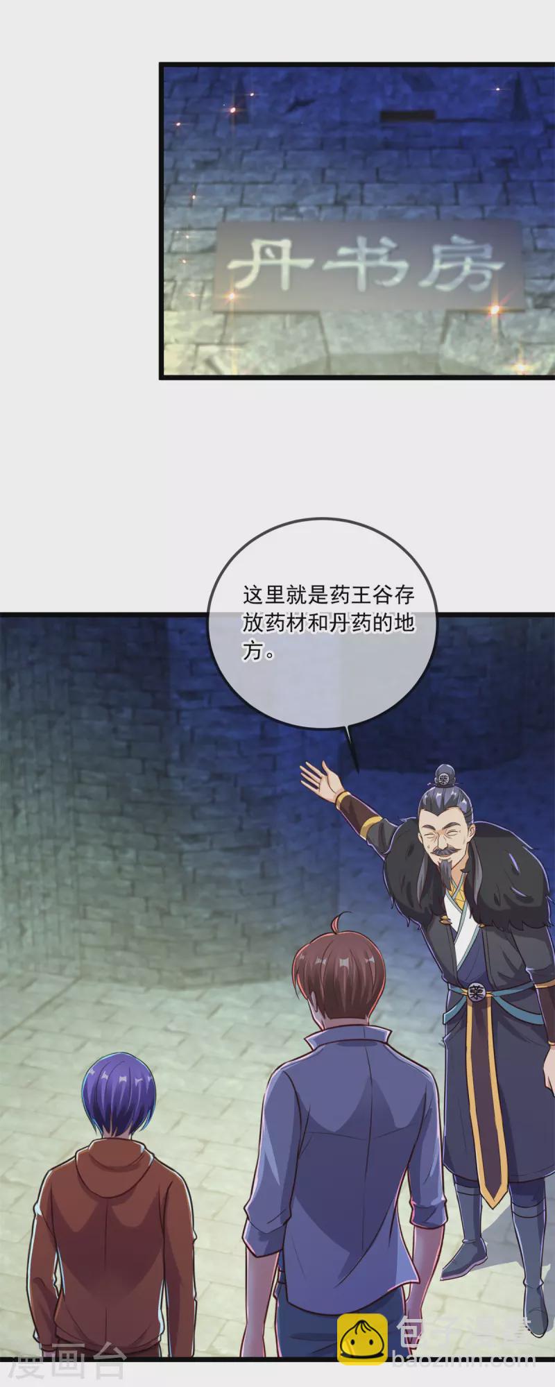 第136话 洗劫-第137话