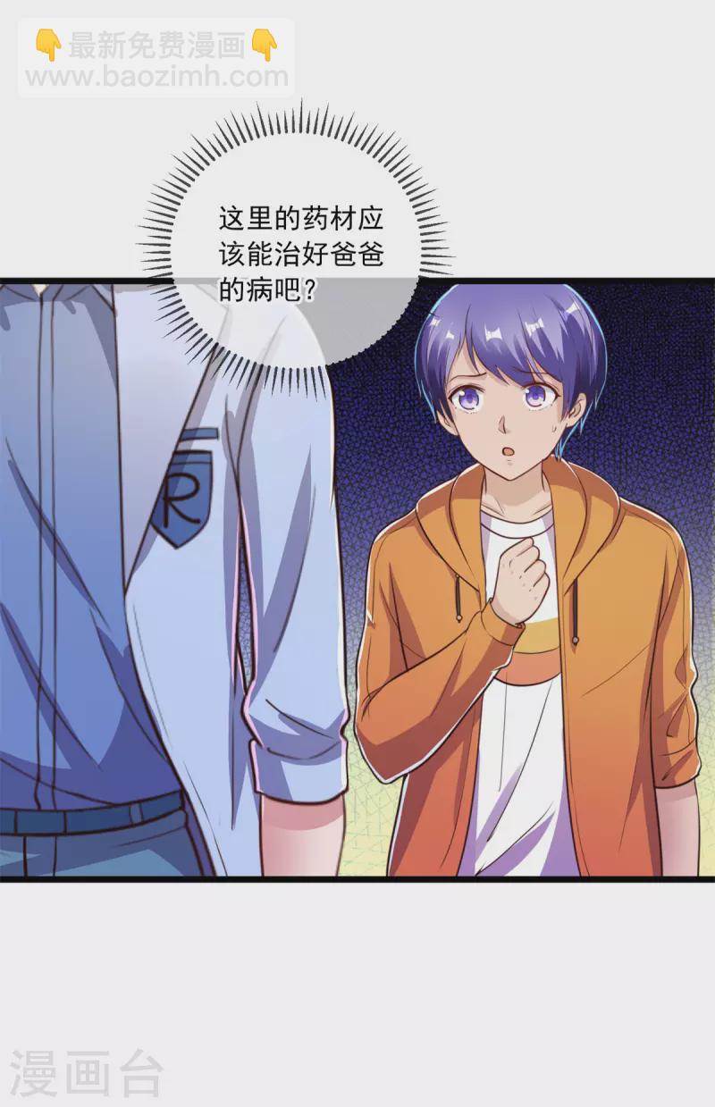 第136话 洗劫-第137话