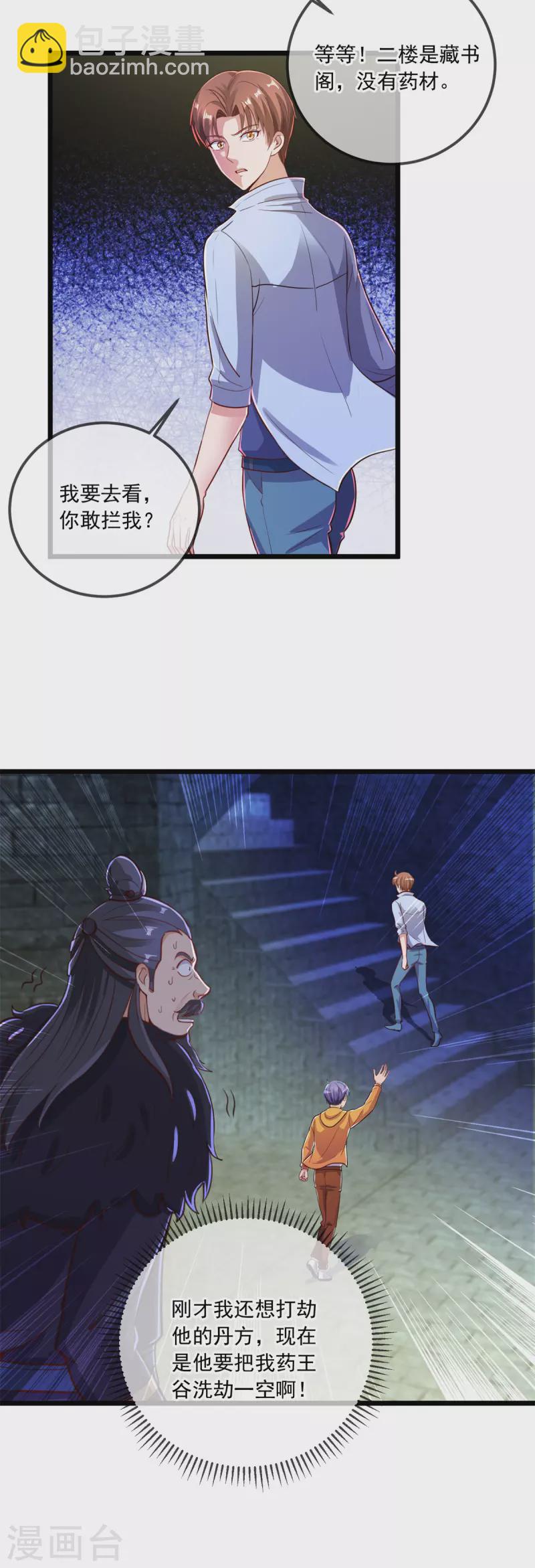 第136话 洗劫-第137话