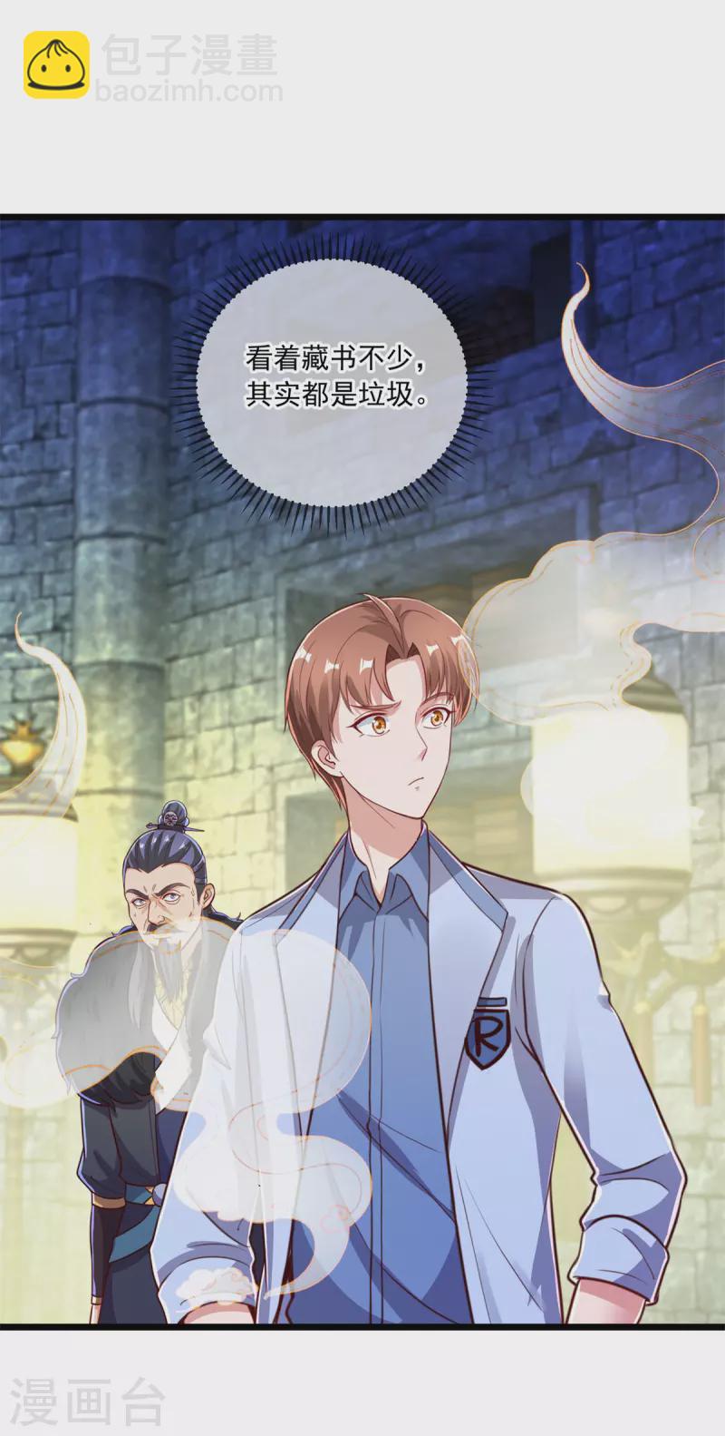 第136话 洗劫-第137话