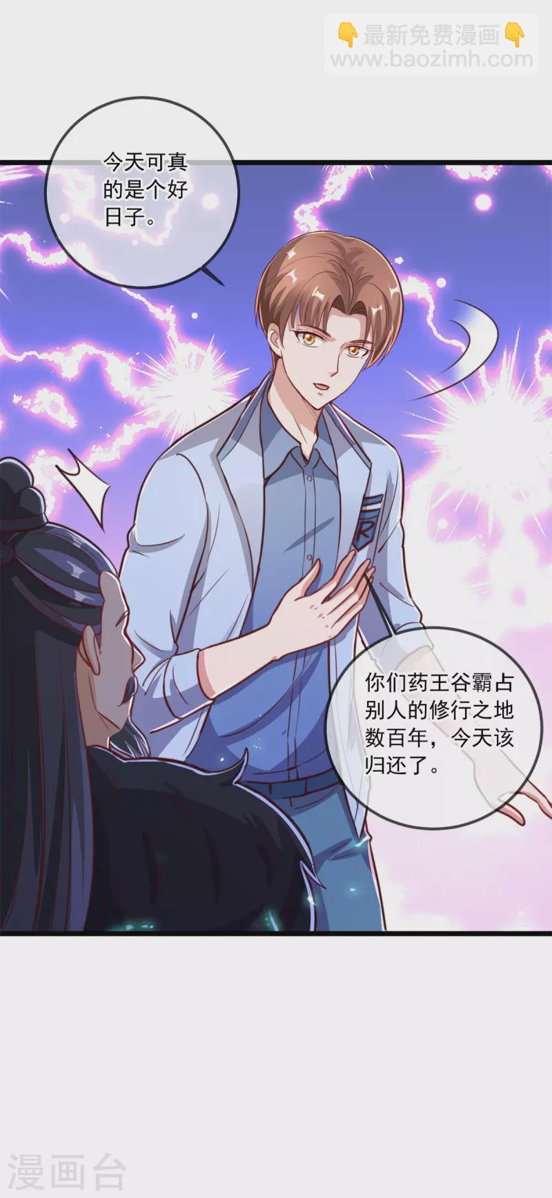 第136话 洗劫-第137话