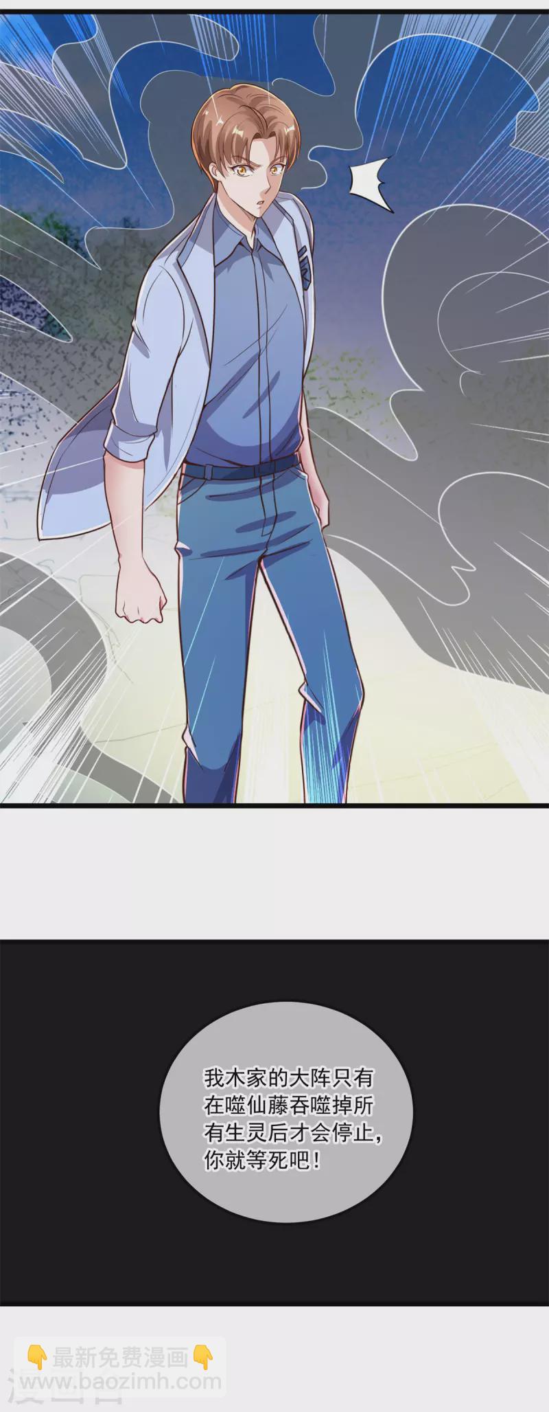 第136话 洗劫-第137话