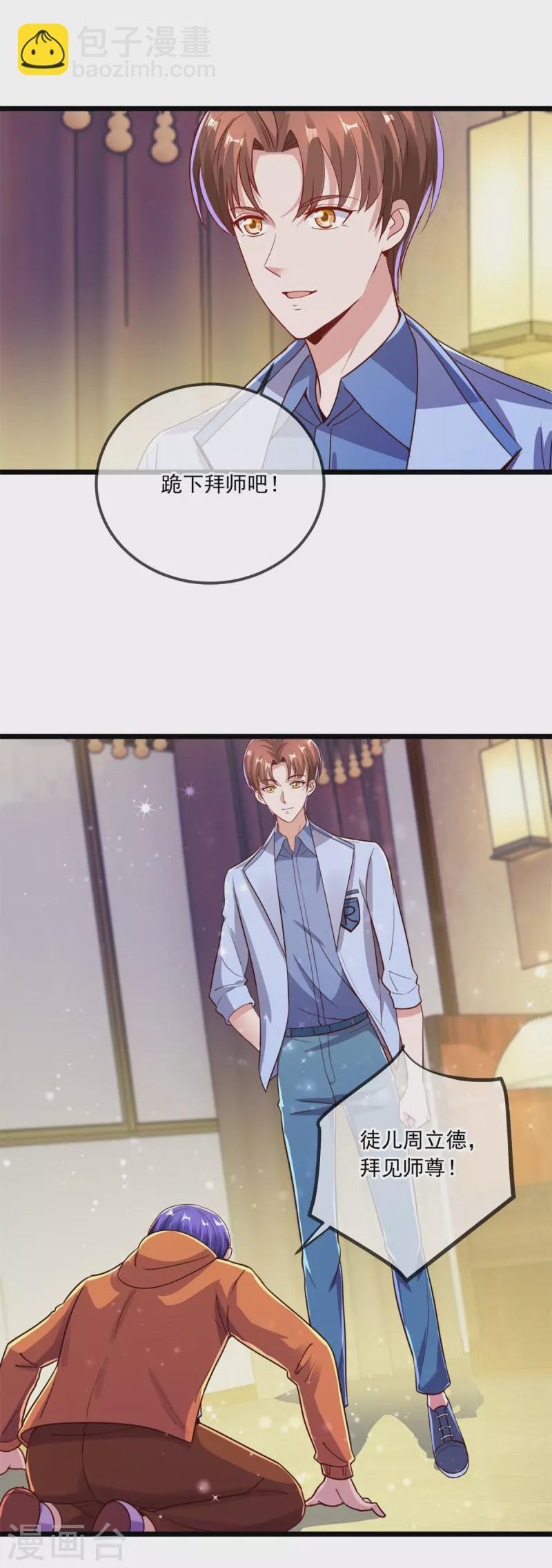 第138话 决心-第139话