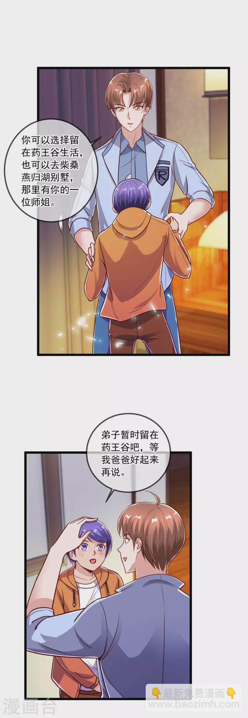 第138话 决心-第139话