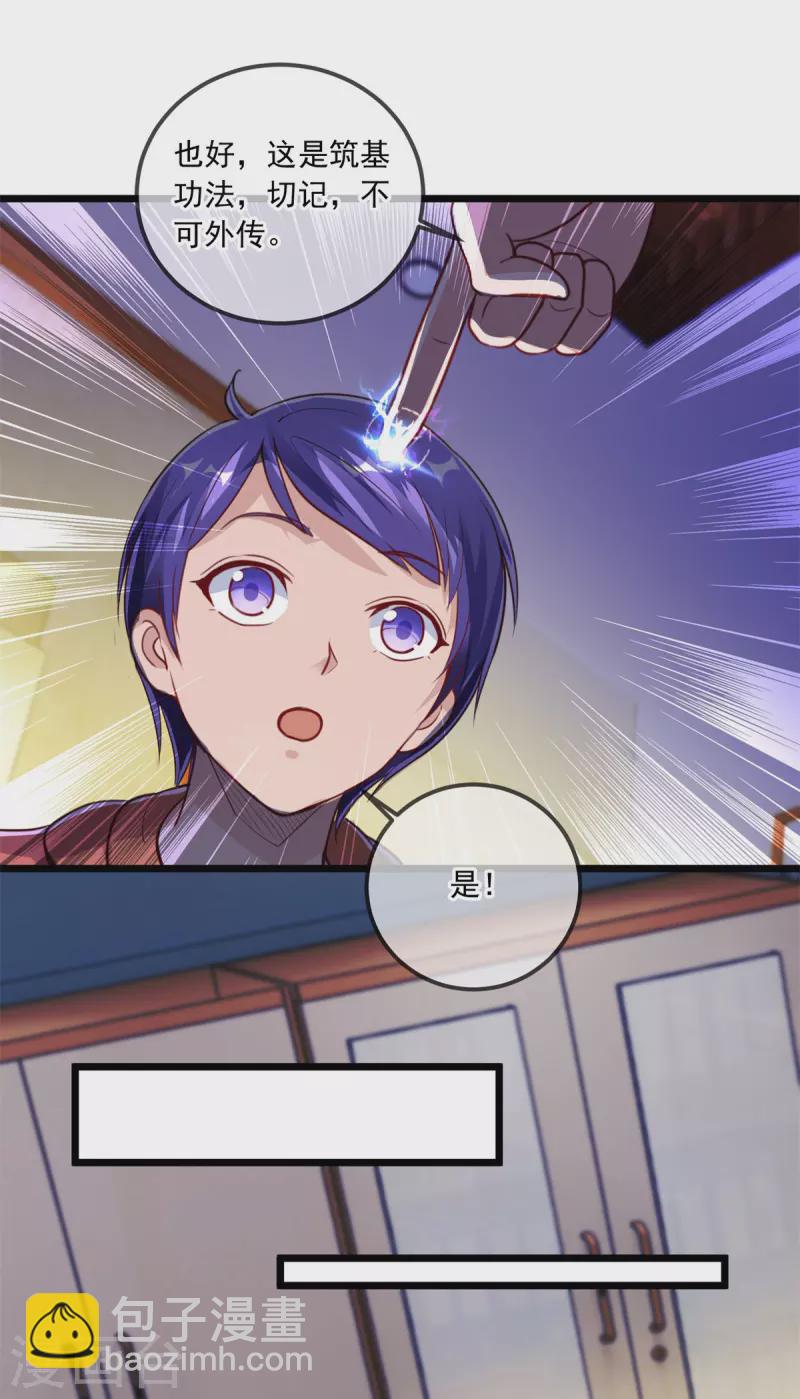 第138话 决心-第139话