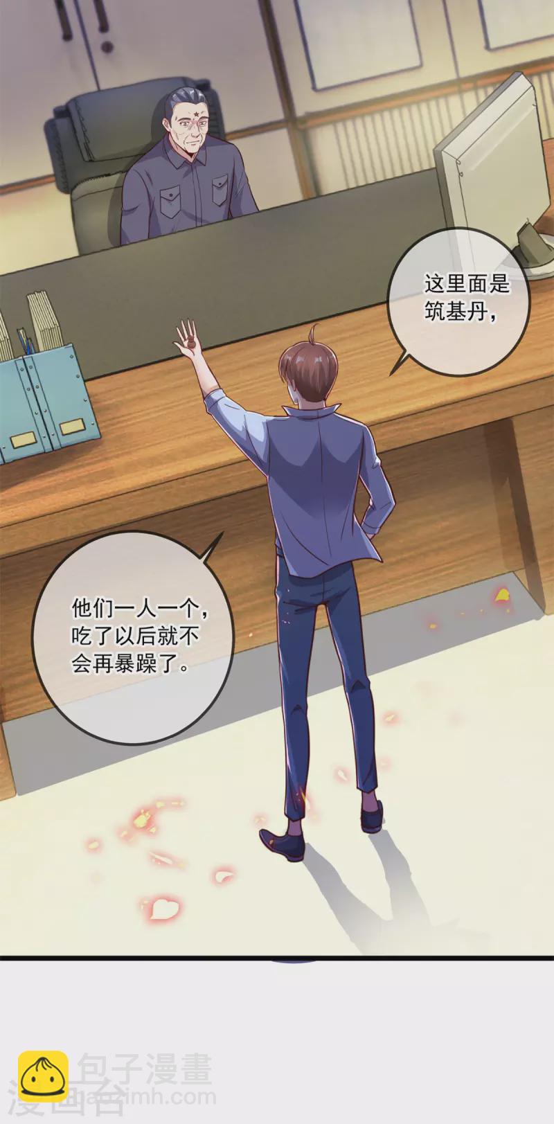 第138话 决心-第139话