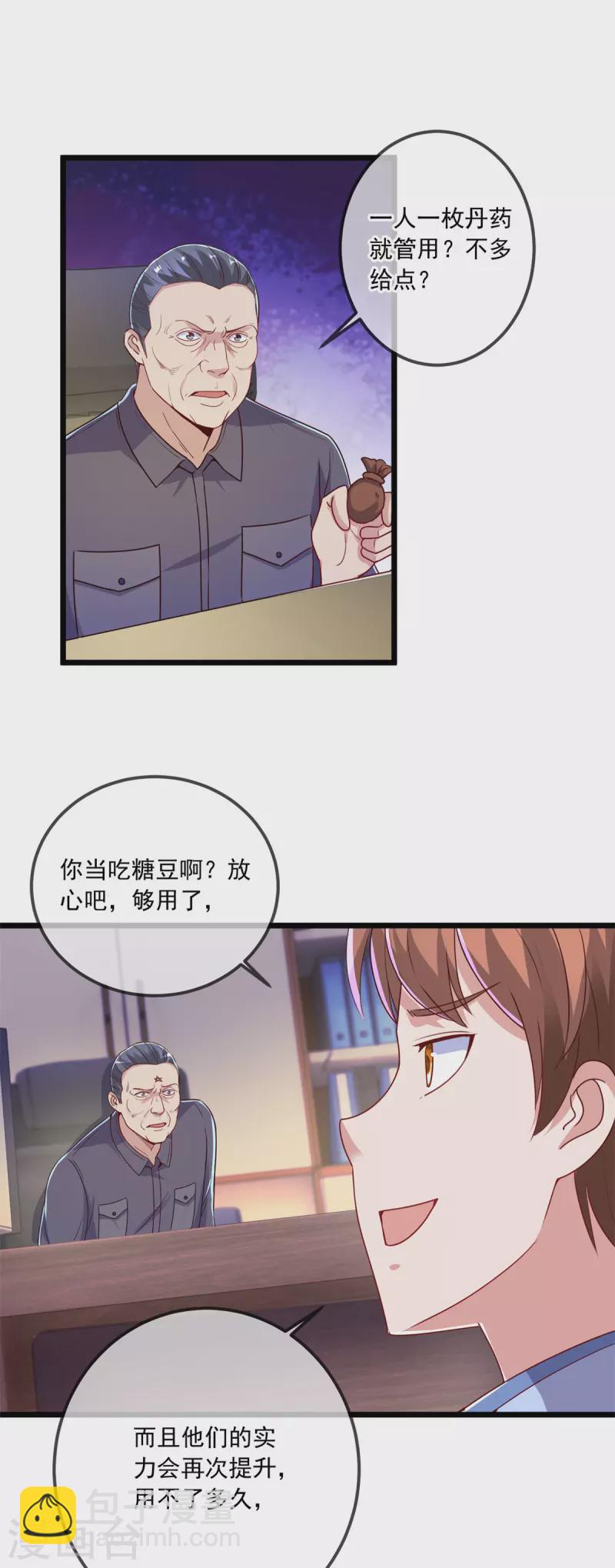 第138话 决心-第139话