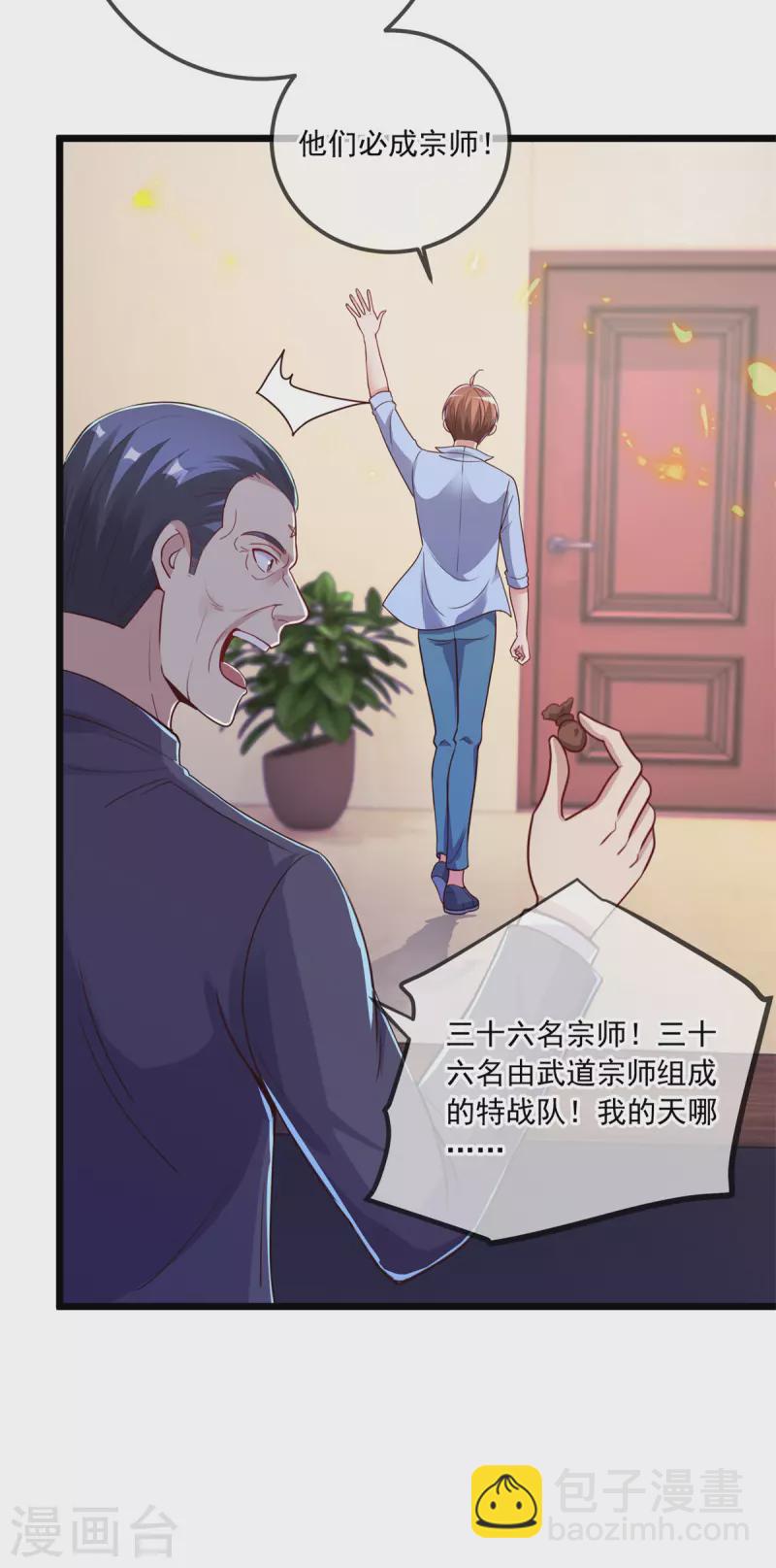 第138话 决心-第139话