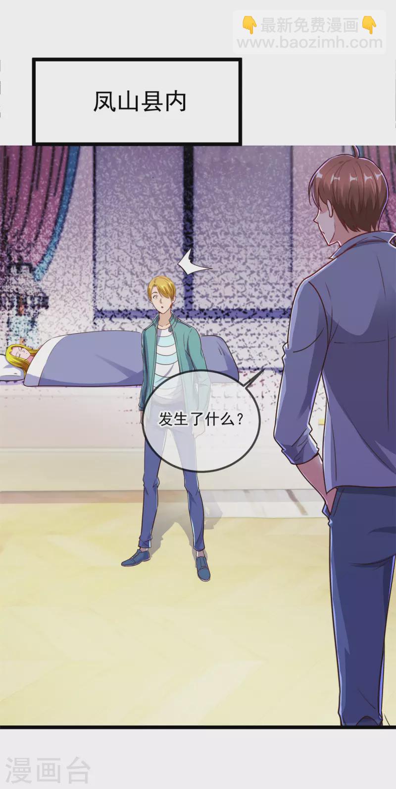 第138话 决心-第139话