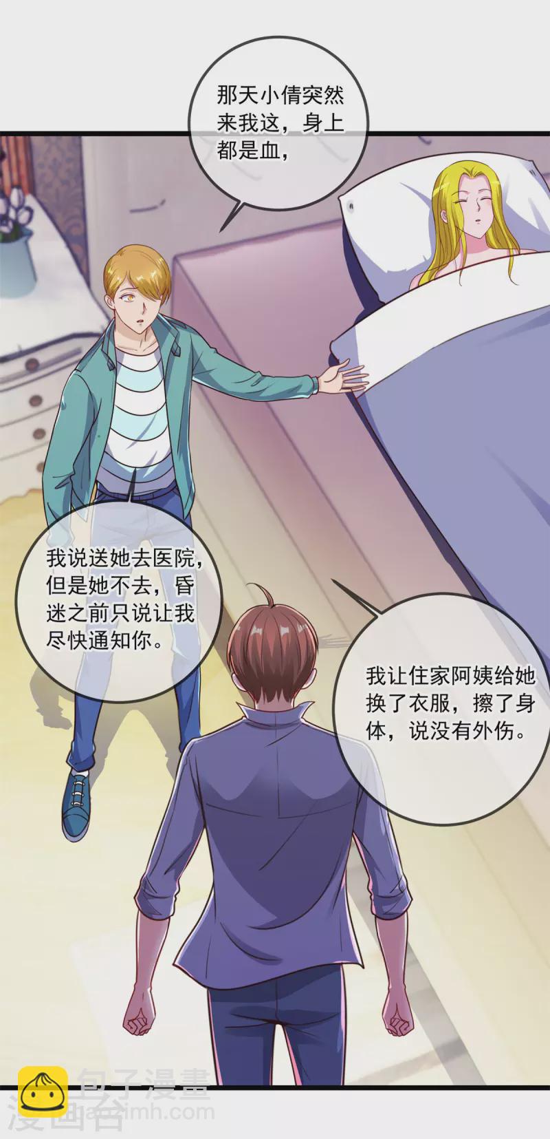 第138话 决心-第139话