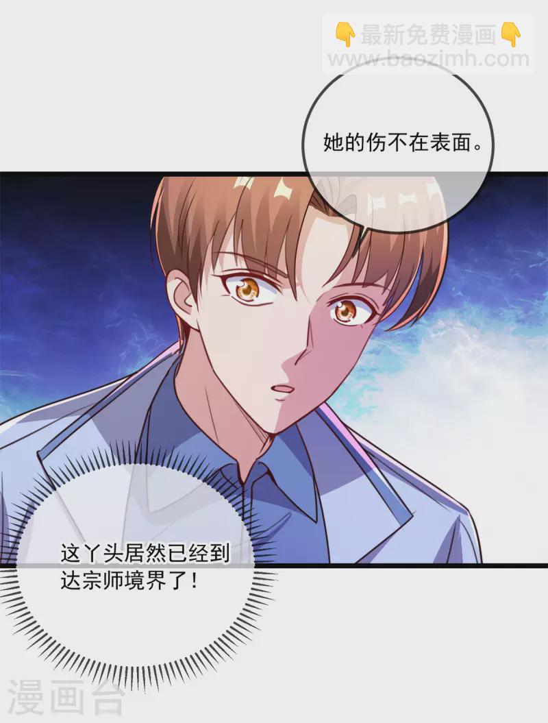 第138话 决心-第139话