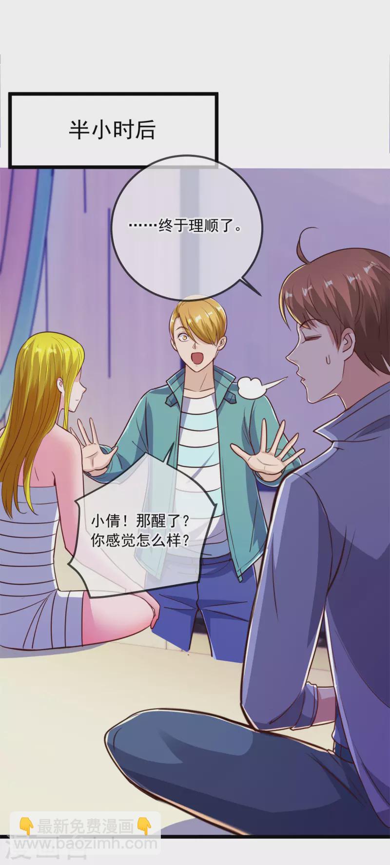 第138话 决心-第139话