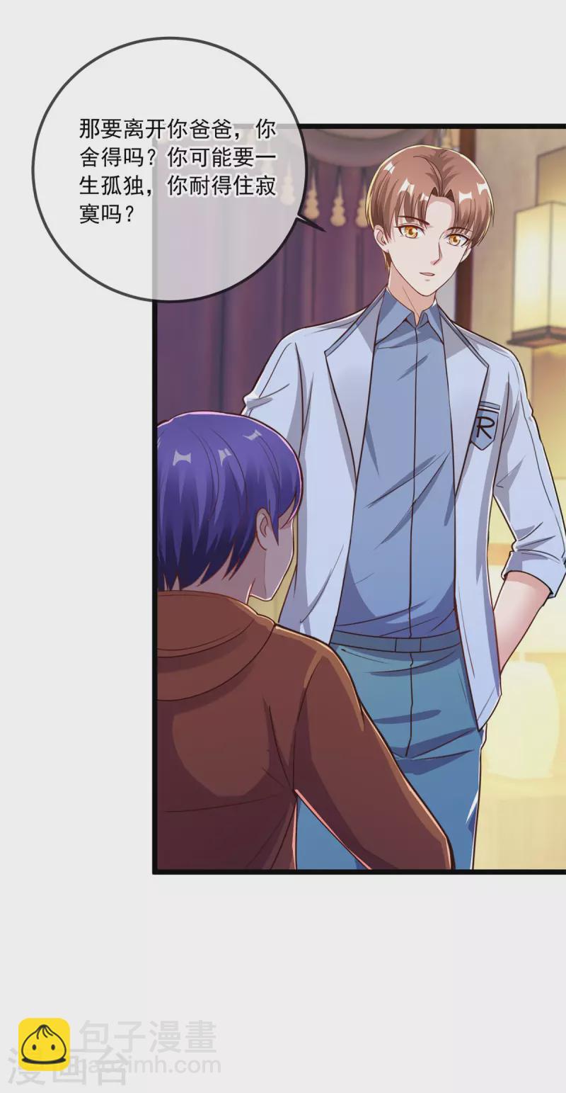 第138话 决心-第139话